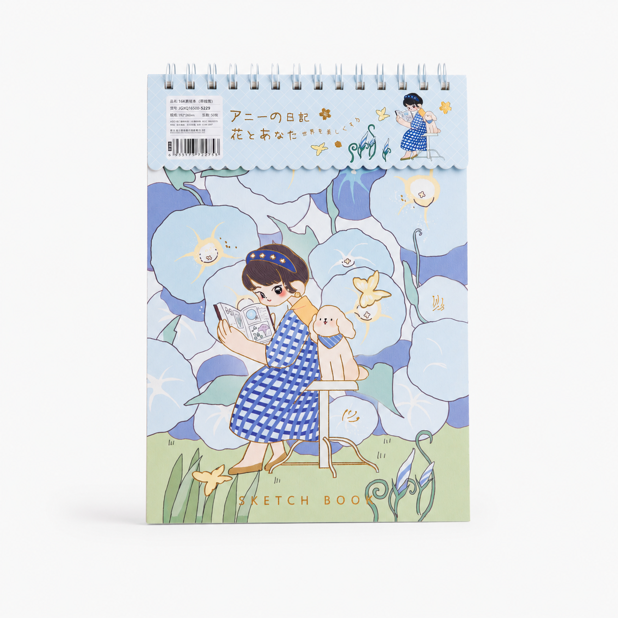 Annie’s Garden Sketch book - Twilight